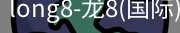 long8